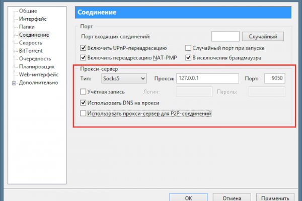 Блэк спрут зеркало bs2web top