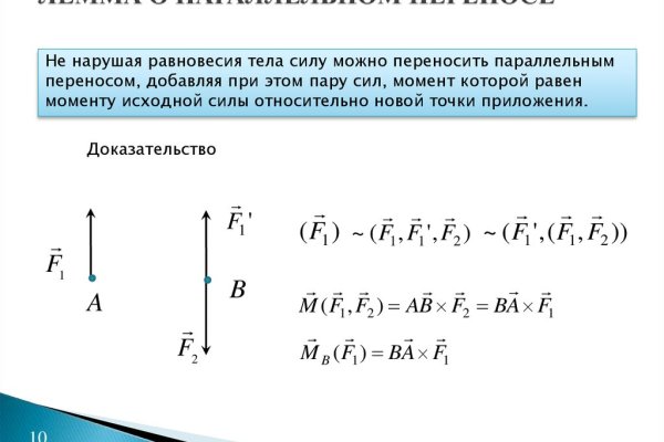 Вывод средств с блэк спрут