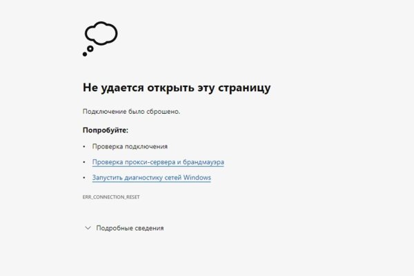 Блэк спрут не работает сегодня