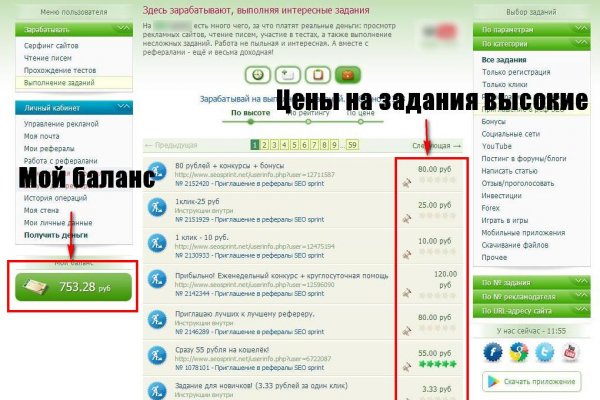 Как восстановить личный кабинет blacksprut