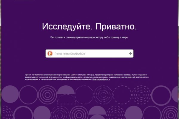 Блэк спрут bs2connect co