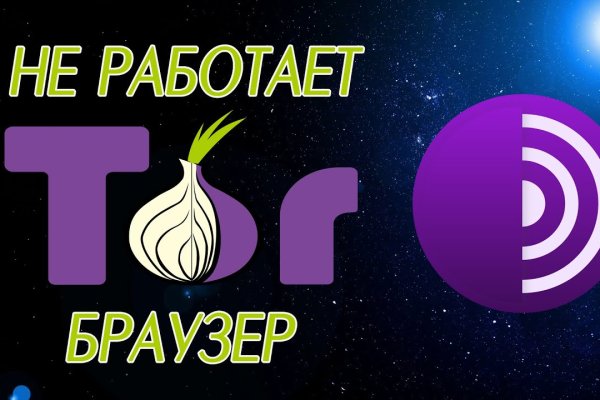 Блэк спрут не работает bs2web top